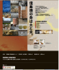 信楽陶器工業協同組合ホームページ