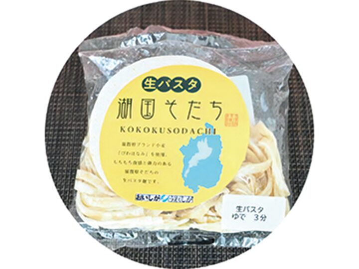 【近江生パスタ】