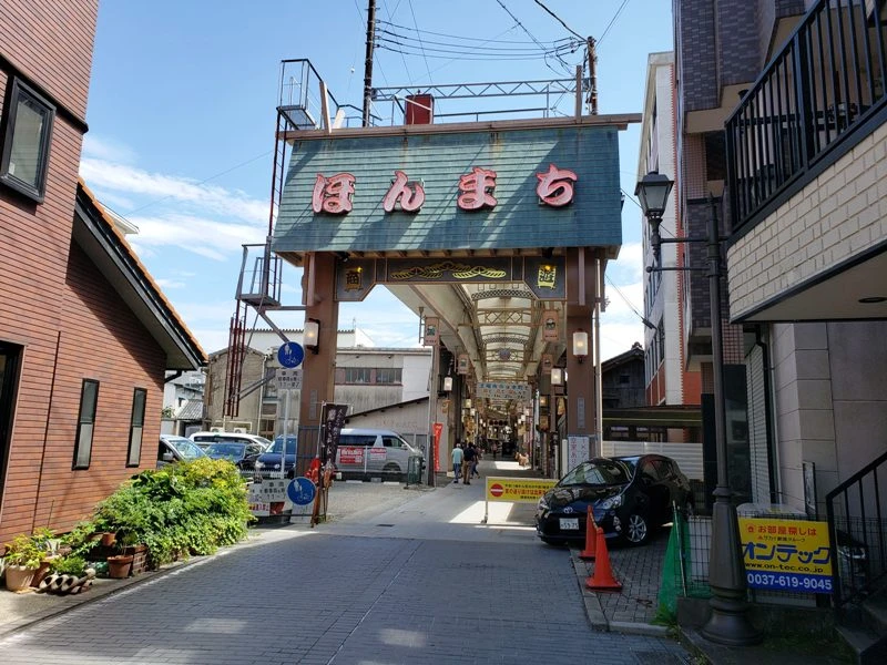 本町商店街振興組合