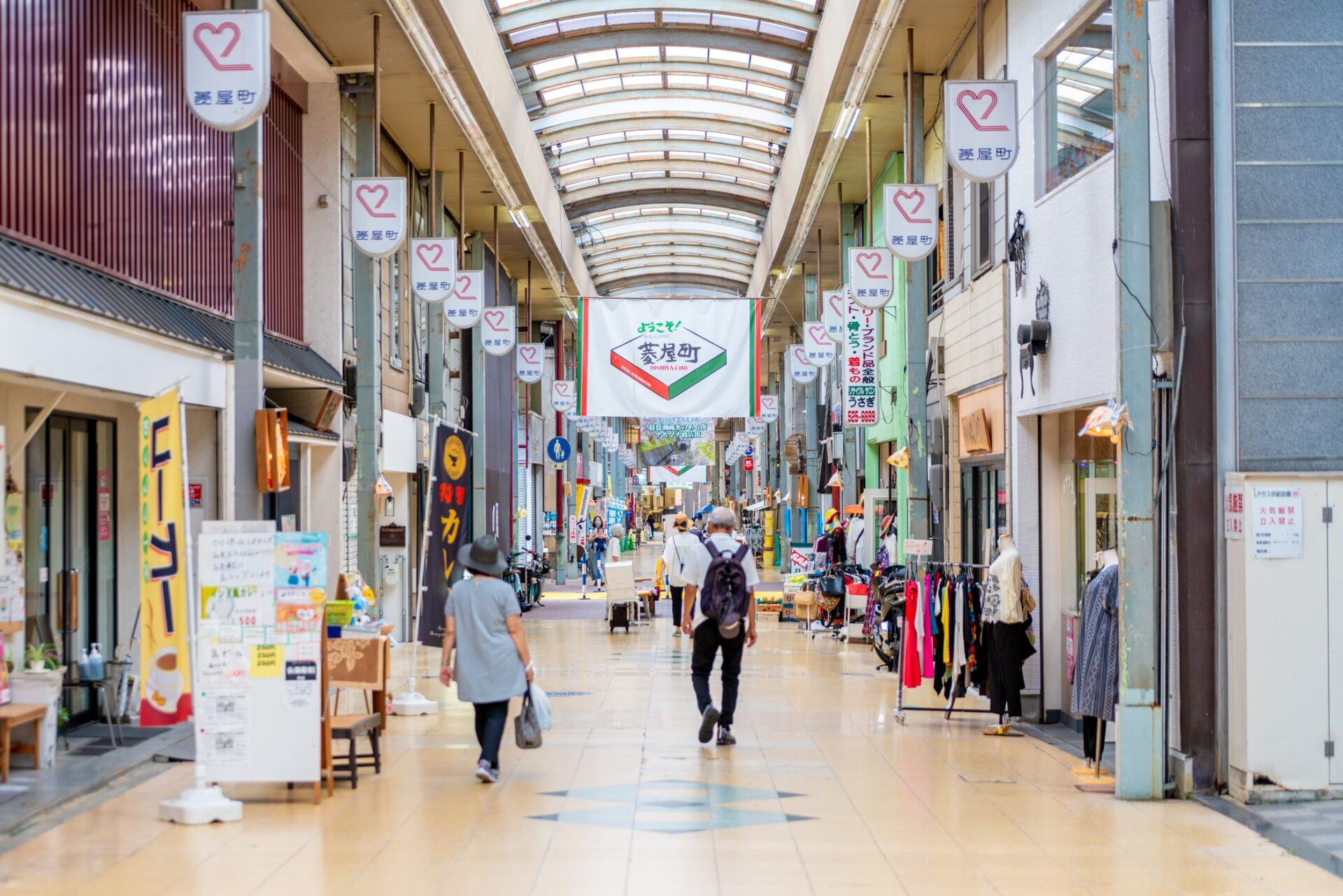 菱屋町商店街振興組合